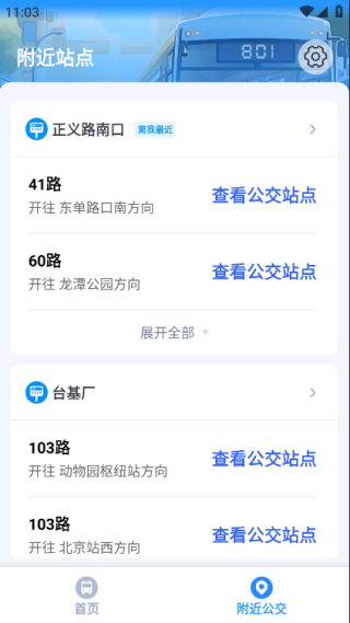 ��������ѯͨ�ֻ�������