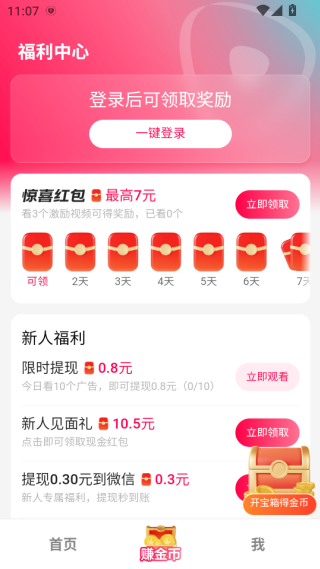 ��ӳapp���ذ�װ