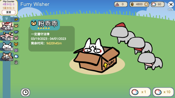 furry wisher���İ����°�2023����