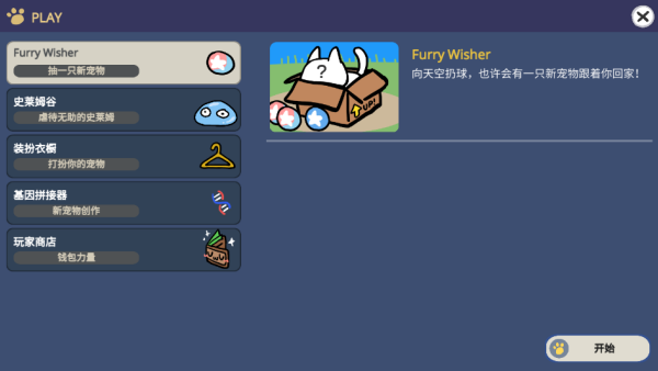 furry wisher���İ����°�2023����