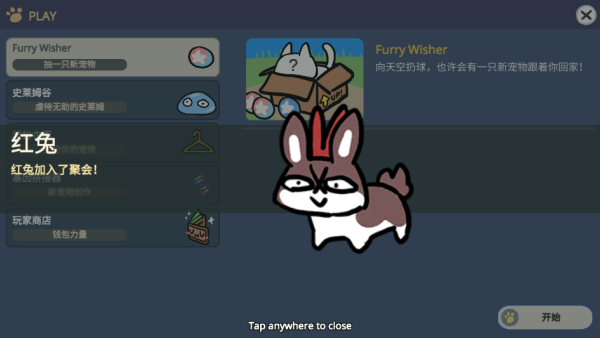 furry wisher���İ����°�2023����