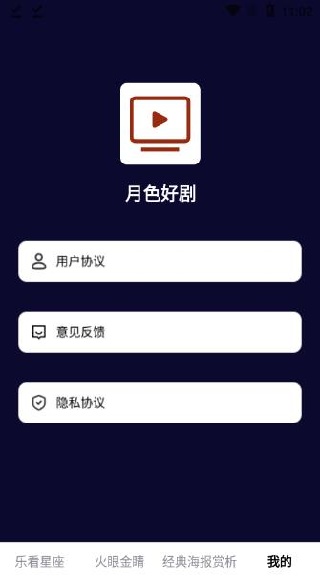 ��ɫ�þ�app����