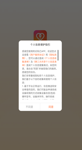 ����֪��app����