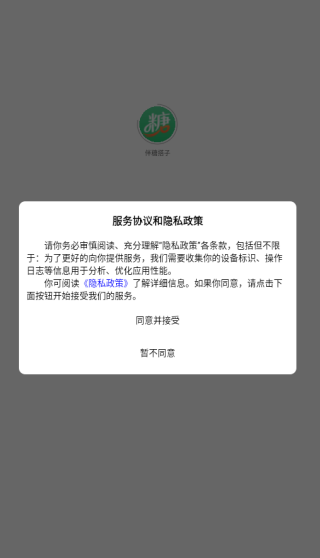 ���Ǵ���app����