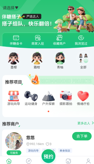 ���Ǵ���app����