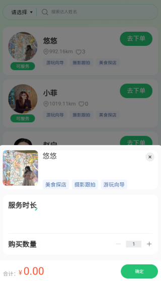 ���Ǵ���app����