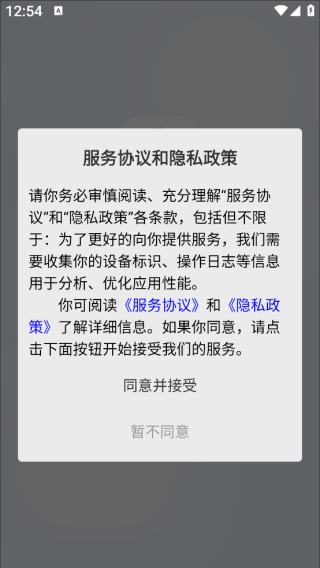 ����ͨapp����