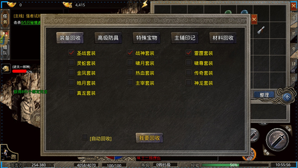 烈焰屠龙送万元充值版 烈焰屠龙送万元充值版