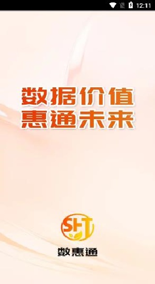 ����ͨapp����