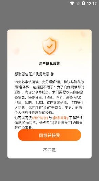 ����ͨapp����