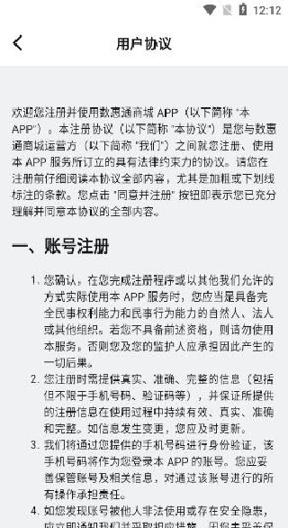 ����ͨapp����