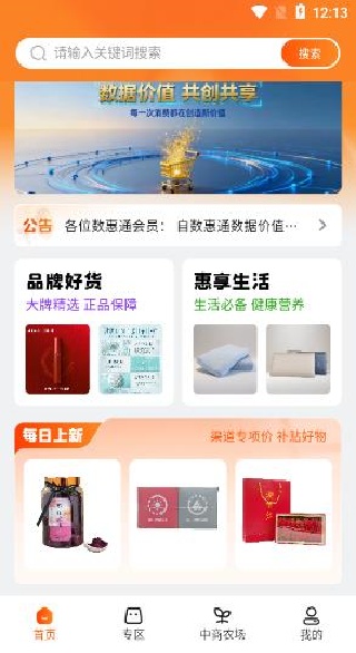 ����ͨapp����