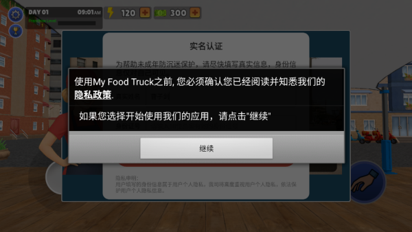 ��ͳ�ģ������My Food Truck�����°�����