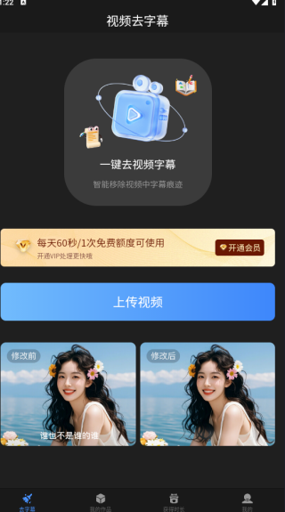 ��Ƶȥ��Ļapp����