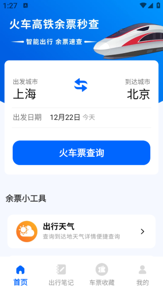 �𳵸�����Ʊ���app����