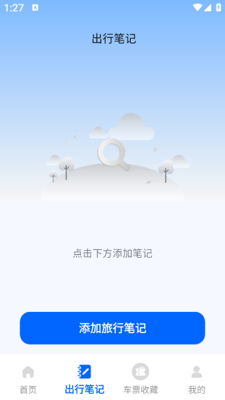 �𳵸�����Ʊ���app����