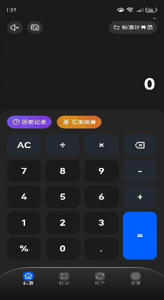 ȫ�ܼ�����������app����