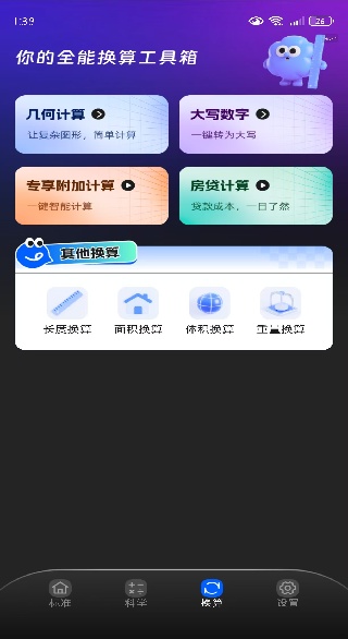 ȫ�ܼ�����������app����