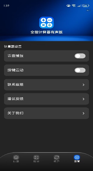 ȫ�ܼ�����������app����