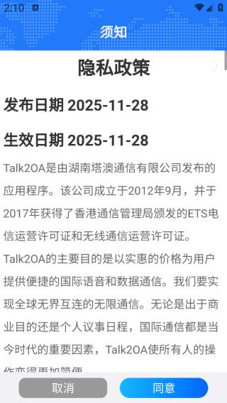 Talk2OA app����