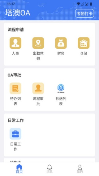 Talk2OA app����