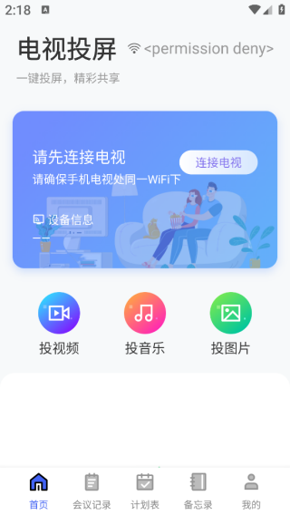 ����ͨ����app����