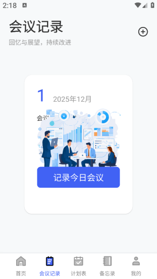 ����ͨ����app����