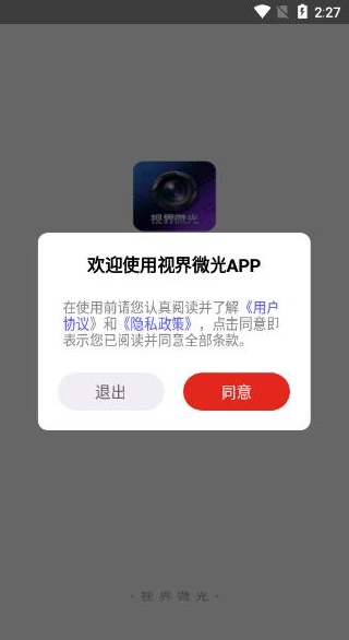 �ӽ�΢��app����