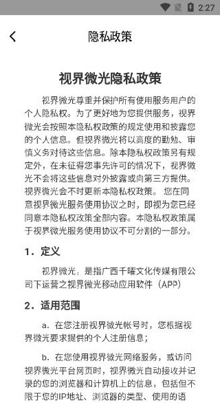 �ӽ�΢��app����