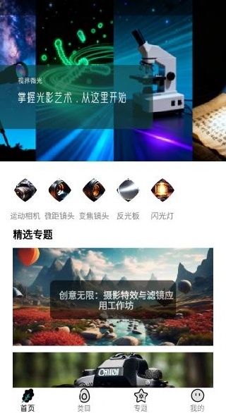 �ӽ�΢��app����