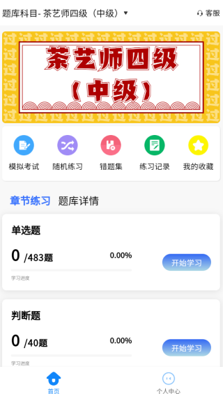 ����ʦ����ѧ֪��app����