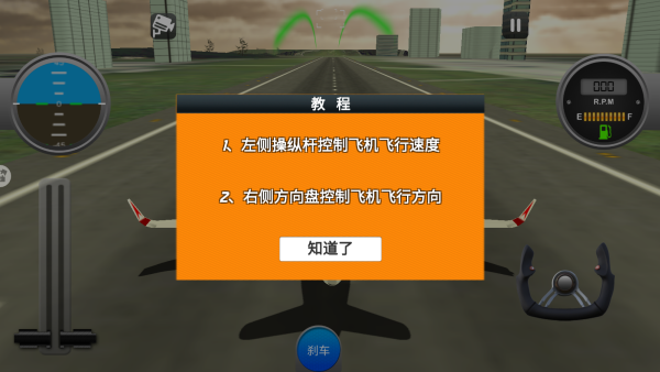 �����ɻ�ģ���ʻ