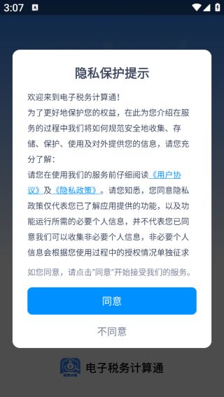 ����˰�����ͨapp����