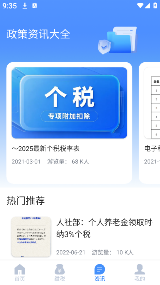 ����˰�����ͨapp����