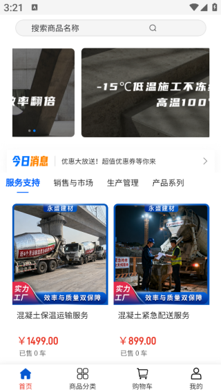 ��ʢ����app����