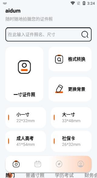 ���֤���մ�ȫapp����