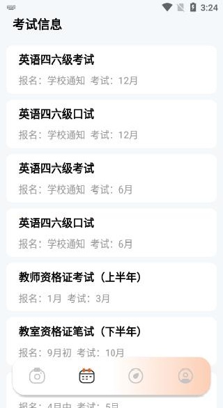 ���֤���մ�ȫapp����