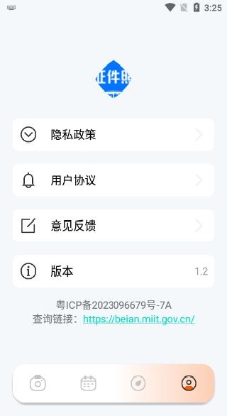 ���֤���մ�ȫapp����