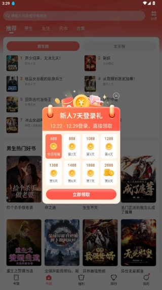 阅友免费小说最新版下载 阅友免费小说最新版下载