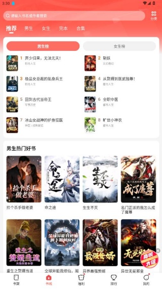 阅友免费小说最新版下载 阅友免费小说最新版下载