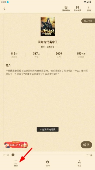 阅友免费小说最新版下载 阅友免费小说最新版下载