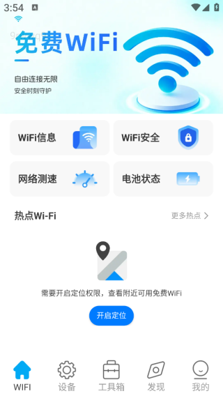 WiFiԿ����������app����