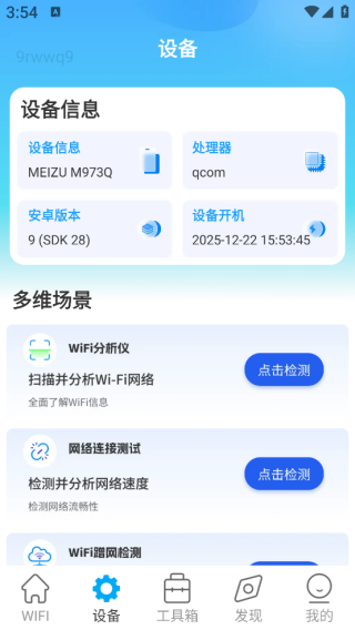 WiFiԿ����������app����