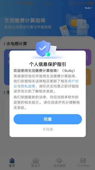 ����ɷѼ���ָ��