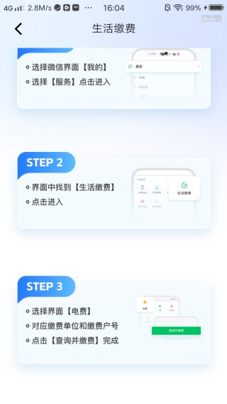 ����ɷѼ���ָ��