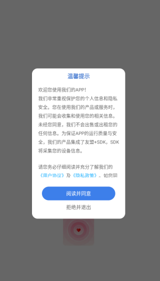 �Ķ��ռ�love app����