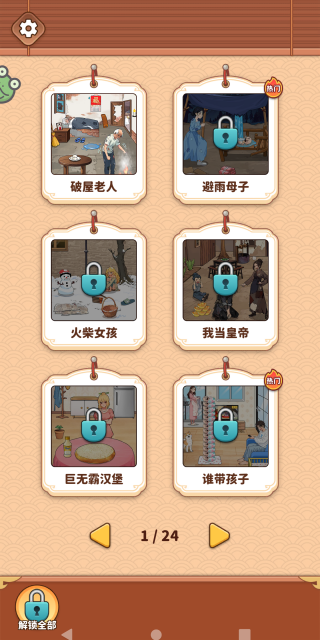 �ǳ��Ի�·���°�����