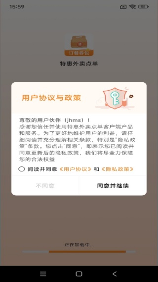 �ػ������㵥app����