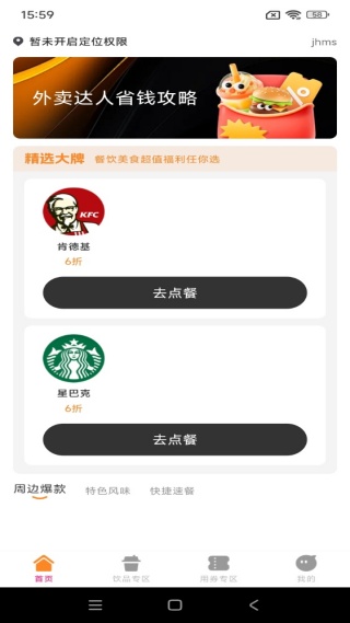 �ػ������㵥app����