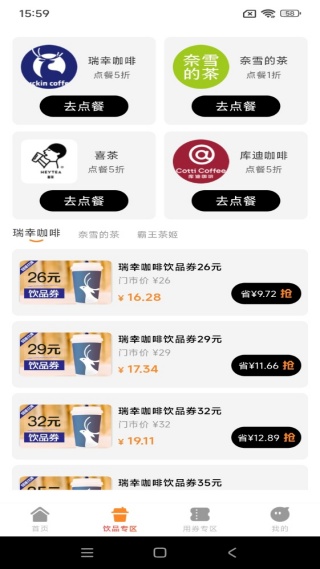 �ػ������㵥app����